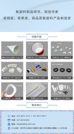 塑料制品厂家生产的PTFE波纹管在市场上售价是多少钱_【其他塑料制品】